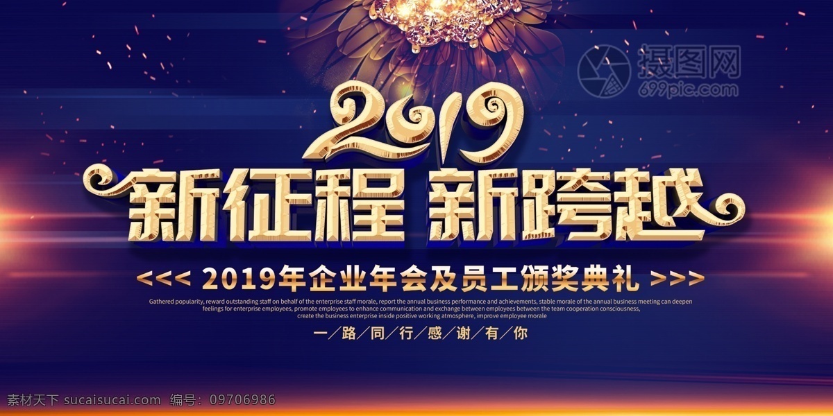 时尚 炫彩 2019 企业 文化 年会 展板 文化年会 公司年会 年会展板 会议展板 年终答谢会 企业答谢会 新春答谢会 新年答谢会 员工答谢会