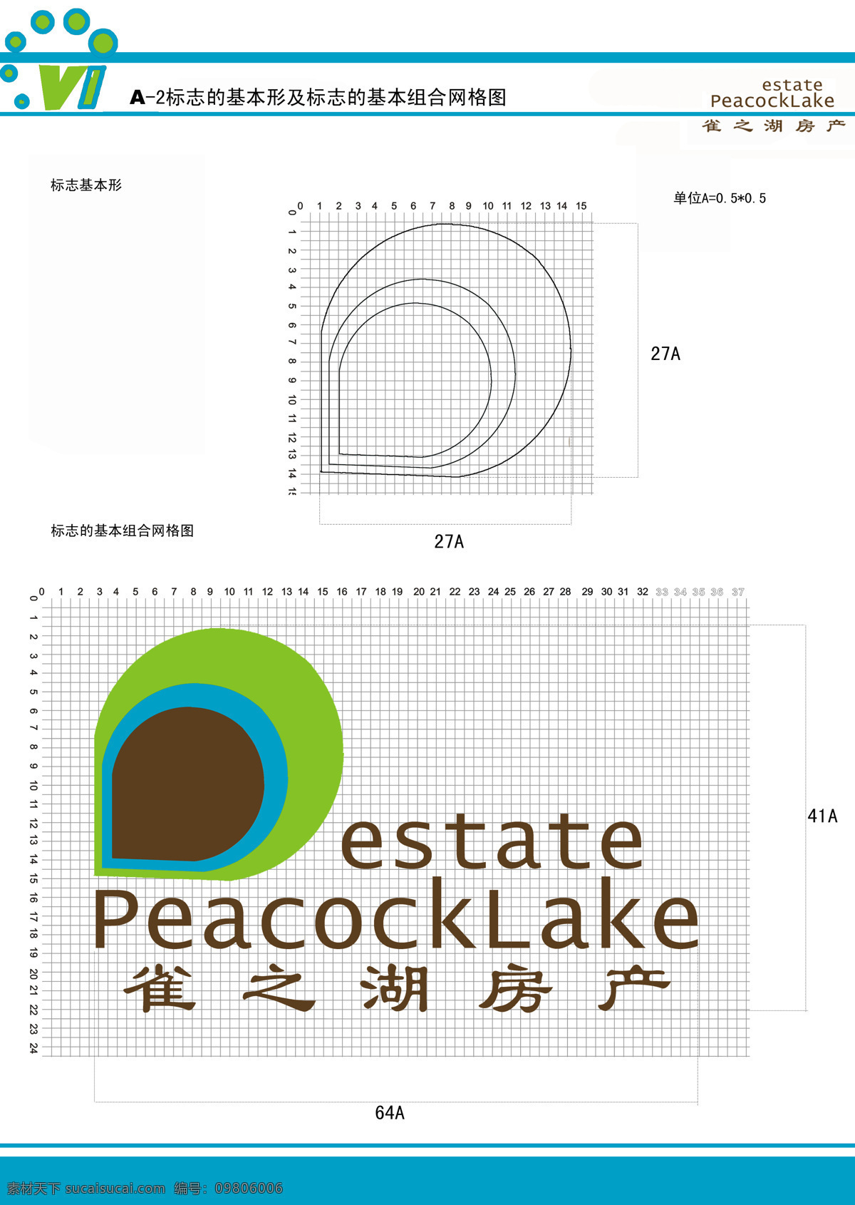 房产 vi 300 房产vi 画册设计 设计图库 其他画册封面