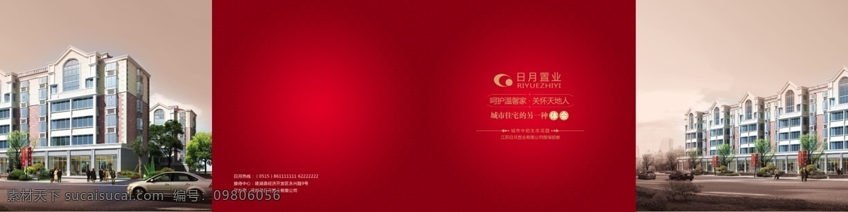 房产 折页 房产折页 房地产 房地产广告 广告设计模板 户型 楼房 楼盘 宣传 源文件 矢量图 建筑家居