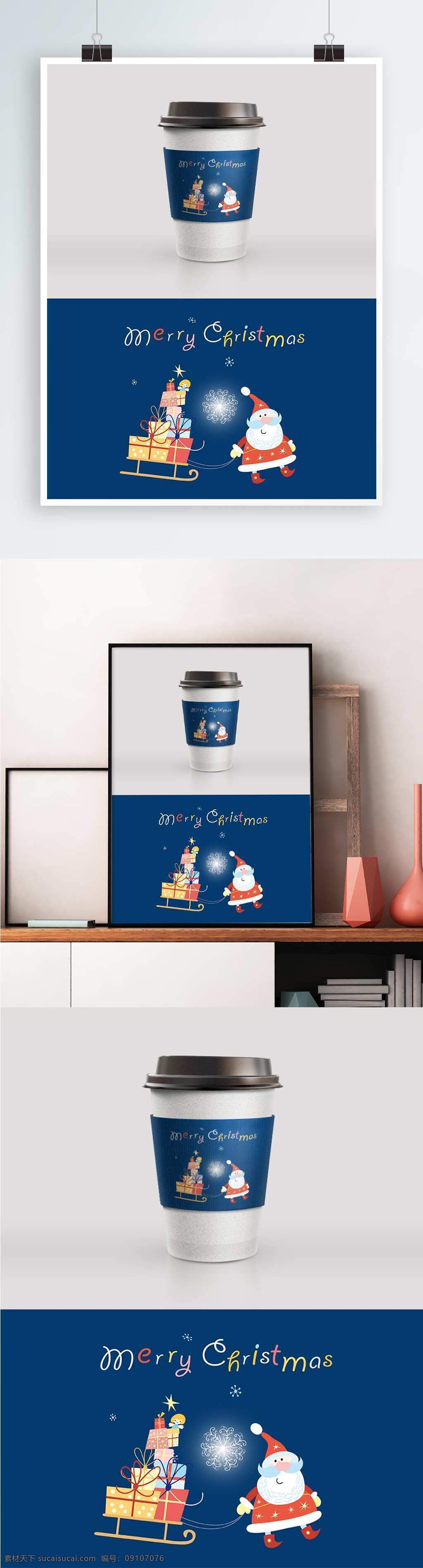 深蓝色 圣诞 主题 包装设计 杯 套 杯套 杯套设计 精美包装 纸杯图案