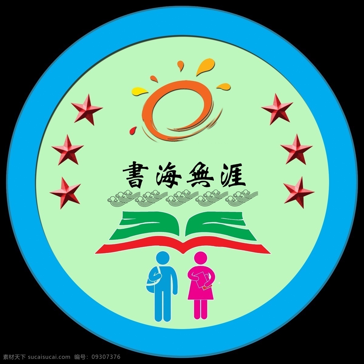 书籍标志 学校标志 书 书籍 读书 个人随作 logo设计