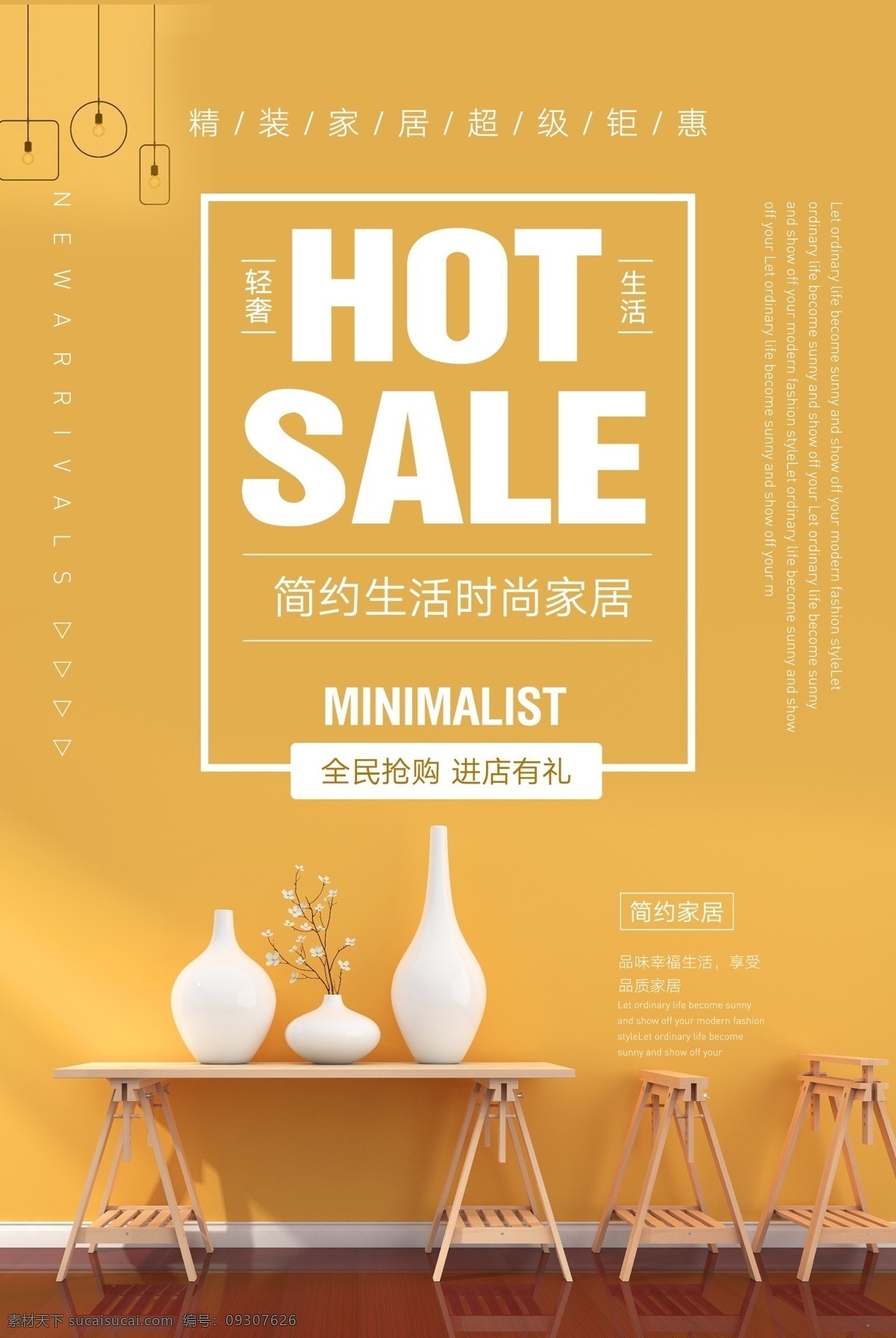 时尚家居 家具 banner 家具海报 北欧素材 北欧家具 北欧海报 简约家具 北欧家居 北欧简约 简约家具海报 家具建材 家居装饰 建材背景海报 家居装饰海报 室内设计海报 典雅 朴素 现代感 灰调 高端 设计感 大气 上档次 豪华 潮流 室内 装修 欧美 欧式 家装建材简约