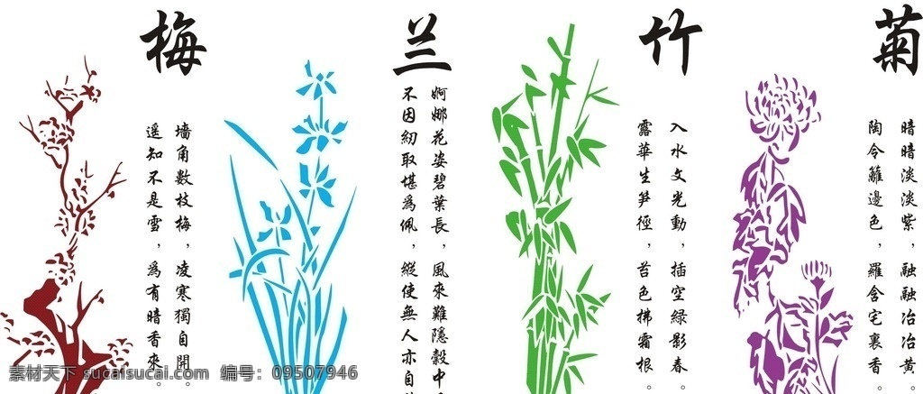 花边 花 花纹 硅藻泥图案 硅藻泥花纹 矢量 线条 梅兰竹菊 梅 兰 竹 菊 书画 字画 文化艺术 绘画书法