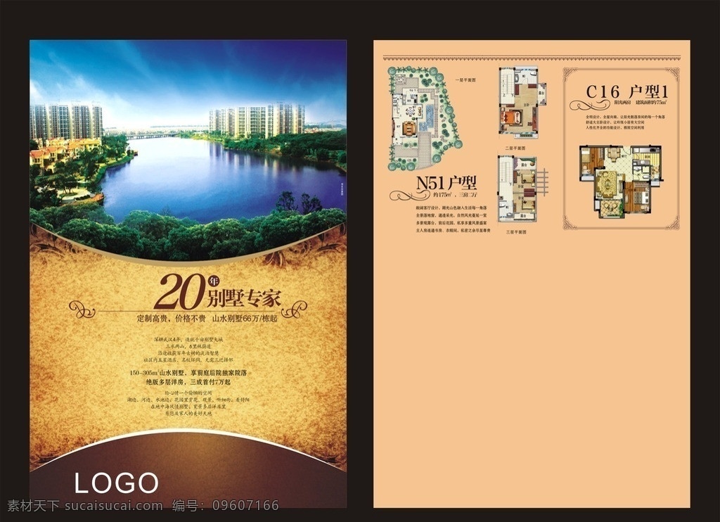 房产海报 商务 推广 海报 房产 楼盘 城市建筑 建筑家居 矢量