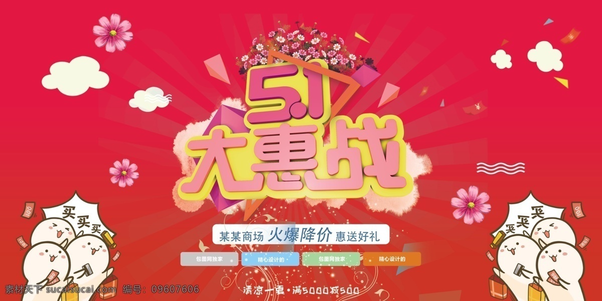五一劳动节 海报 51劳动节 劳动节团购 劳动节促销 钜惠 劳动节优惠 国际劳动节 劳动节快乐 劳动最光荣 劳动节放假 安全生产 劳动光荣 51黄金周 城市建设 辛勤辛苦 安全标语 安全生产月 建筑工人 安全施工 预防为主 关爱农民工 安全知识 安全第一 劳模 劳动者之歌 五一黄金周 劳动者 劳动法 51 海报素材