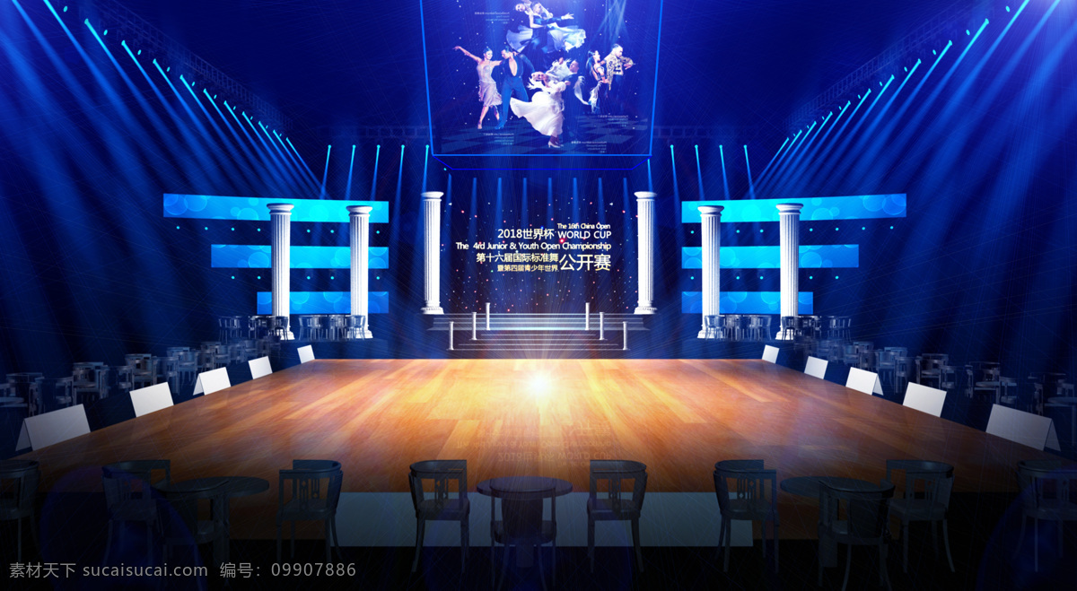 国标舞 舞台 效果图 蓝色 星空 泡沫字 舞池 港龙 3d设计 3d作品
