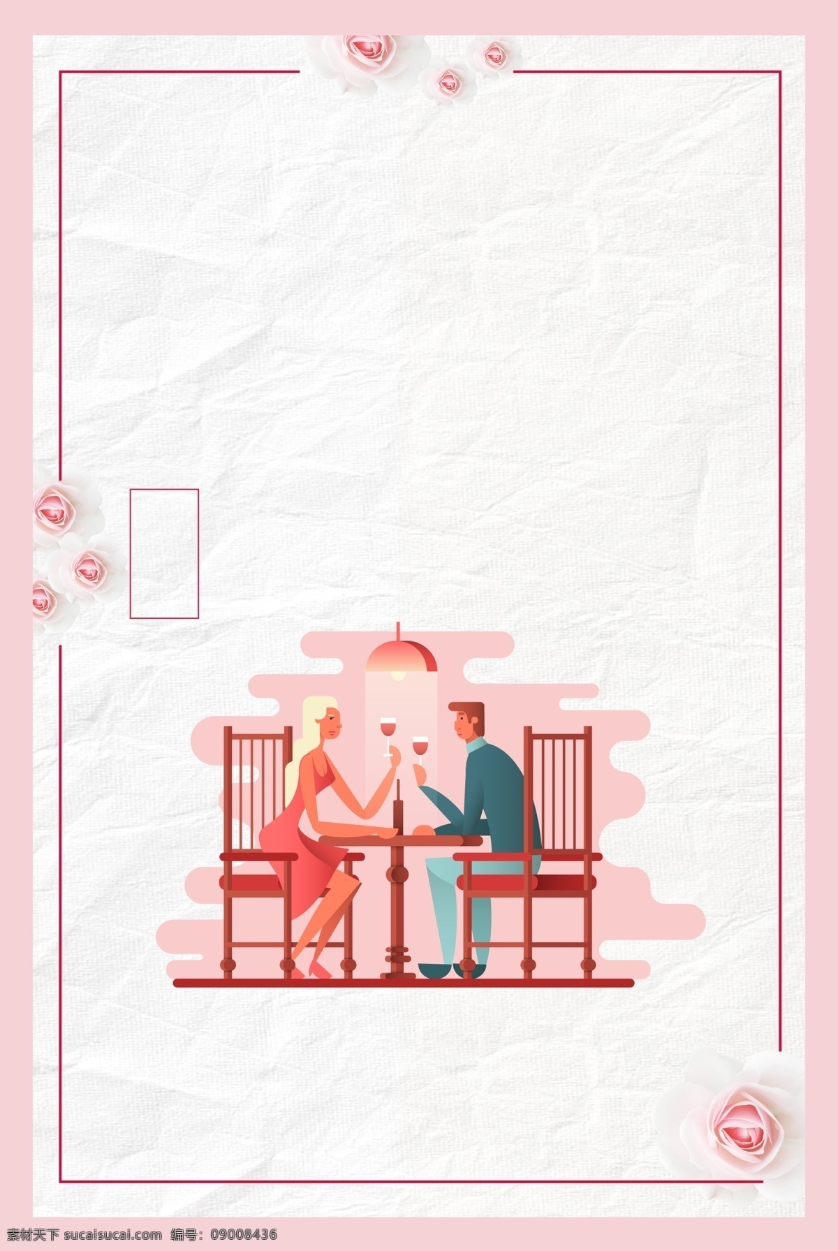 粉色 浪漫 温馨 情侣 展板 背景 创意 情人节背景 七夕 广告背景 背景素材 一见钟情 一箭钟情