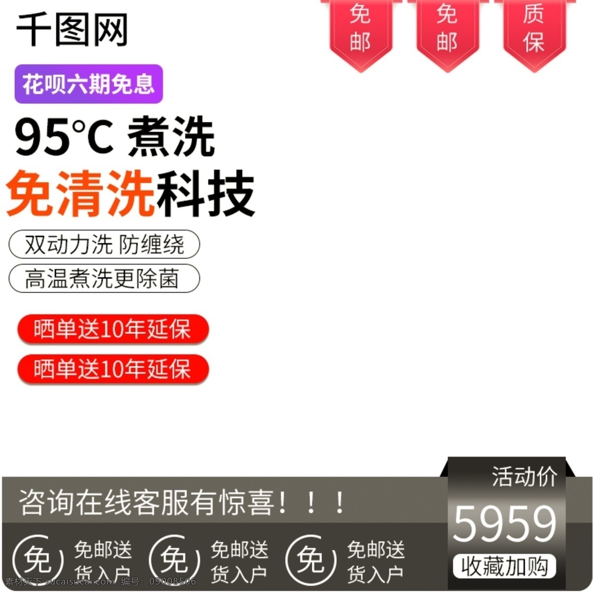 洗衣机 家用电器 常用 日用 主 图 模板 电器主图 主图 蓝色 蓝色主图 洗衣机主图 家用电器主图 高档主图