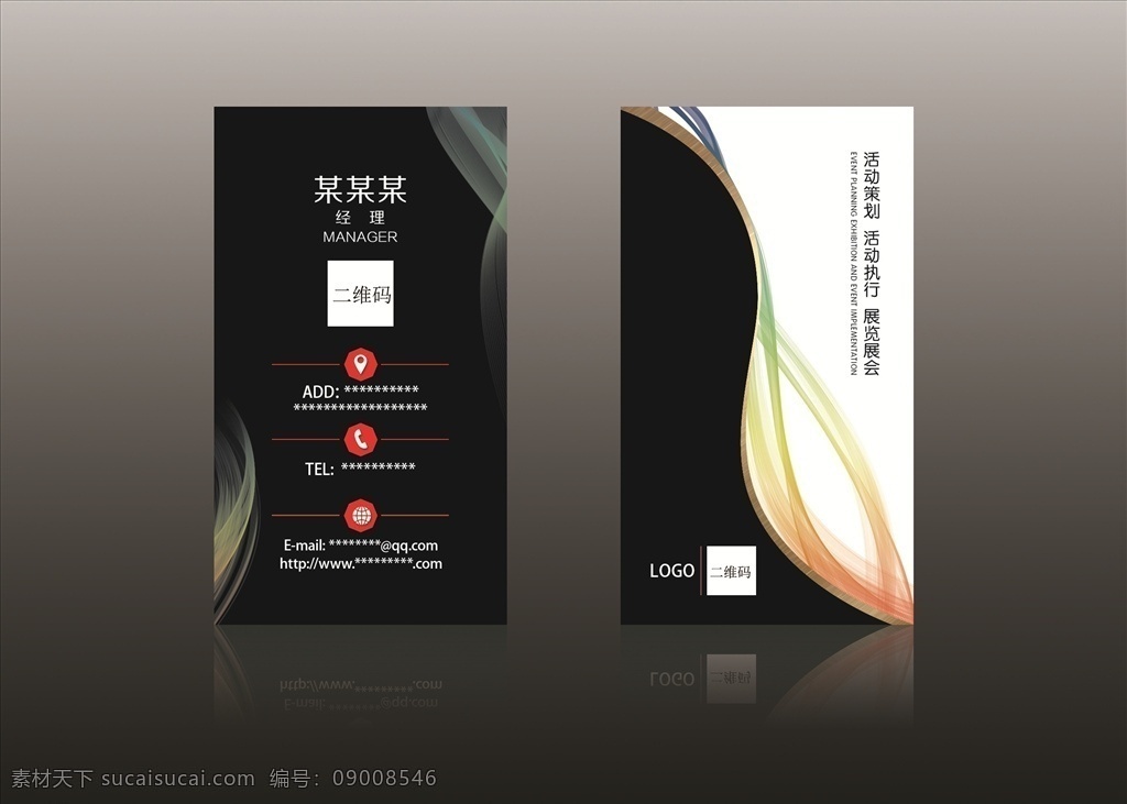 高档名片 名片 大气名片 黑色名片 传媒名片 创意名片 分层