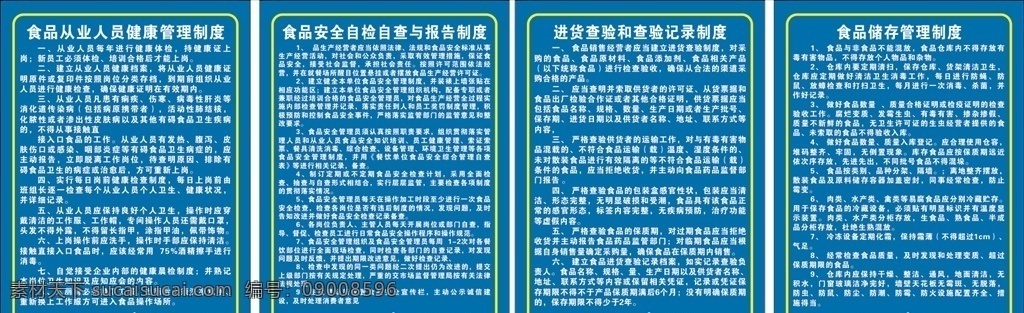 广西 三建 食堂 伙食团 管理制度 食品储存 进货查验 查验记录 食品安全 自检自查 报告制度 广西建工三建 喷绘 横幅 门头 广西建工 logo 厨房 后厨 餐饮 伙食 管理 制度牌 食品 从业 人员 健康