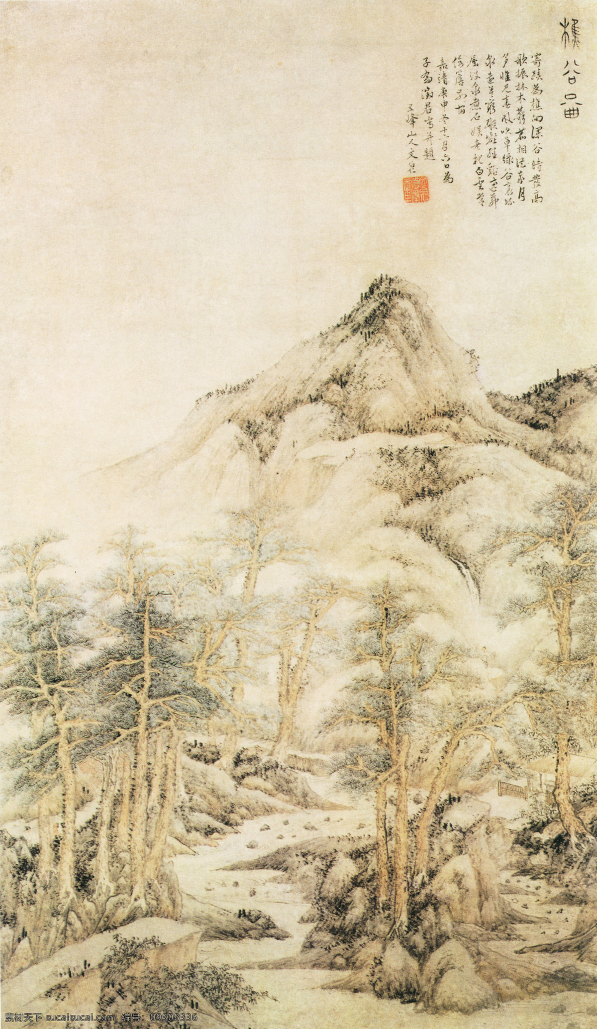 山水 名画 樵 谷 图 国画 山水名画 中国水墨画 字画 文化艺术