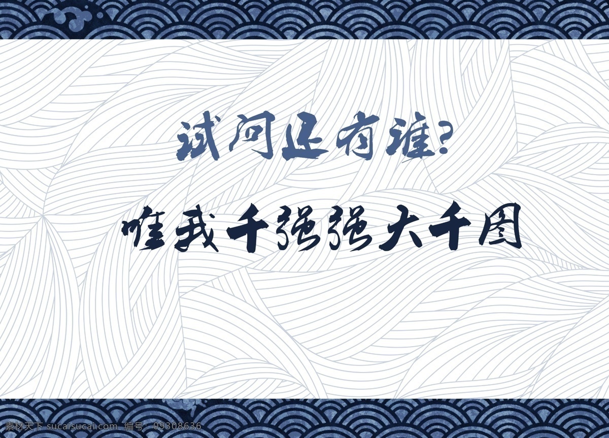中国 风 底纹 背景 背景底纹 背景图片 传统底纹 底纹图片 画册 画册背景 精美画册 中国风 传统风格背景 中国风背景 请帖背景 中国风底纹 psd源文件 请柬请帖