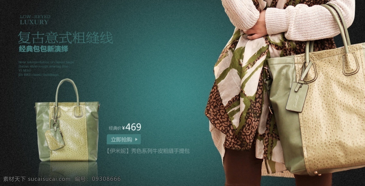 包包 banner 包包广告 宝宝 复古 女士包包 淘宝 淘宝广告 时尚 广告 模板下载 女士包包广告 中文模板 网页模板 源文件 淘宝素材 节日活动促销