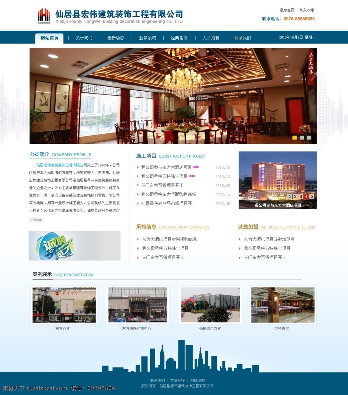企业网站 简洁网站 界面设计 蓝色 网页设计 网站模版 中文模板 web界面 web 网页素材 其他网页素材