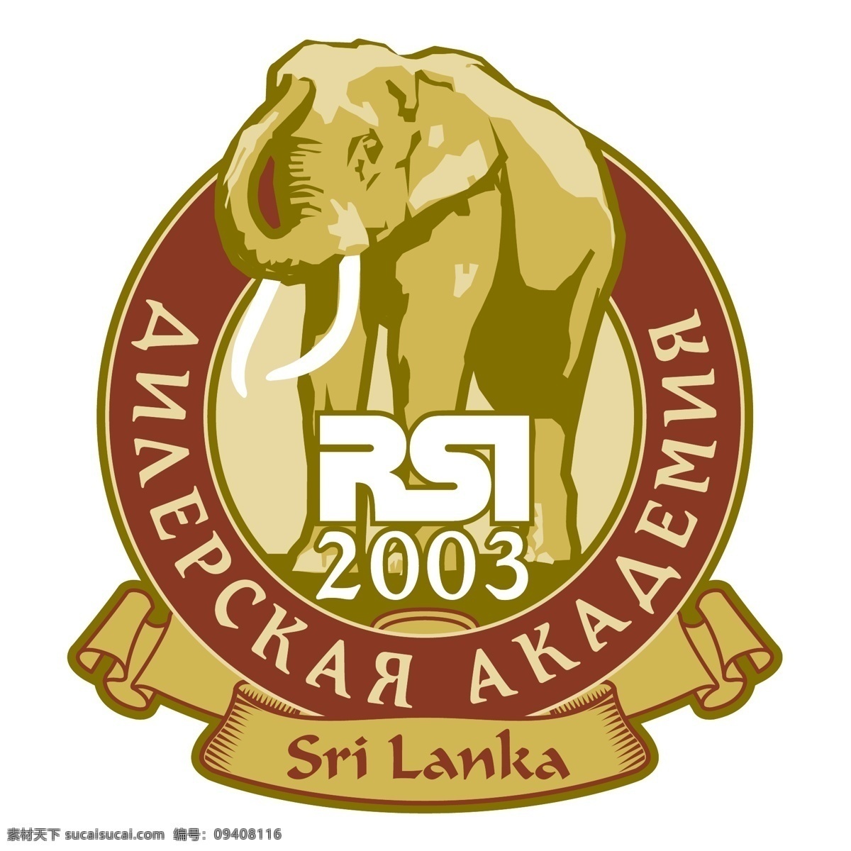 免费 rsi 斯里兰卡 2003 标志 标识 白色