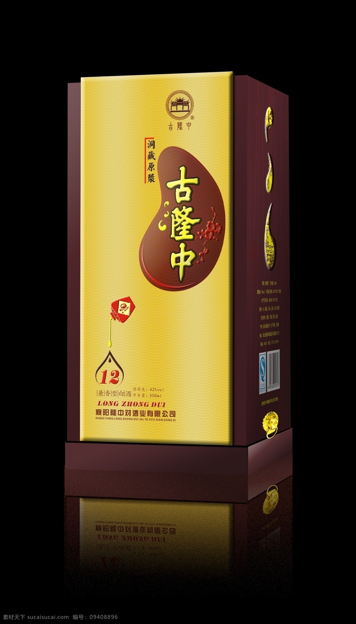 古隆中酒盒设计效果图素材图片下载-素材编号09408896-素材天下图库