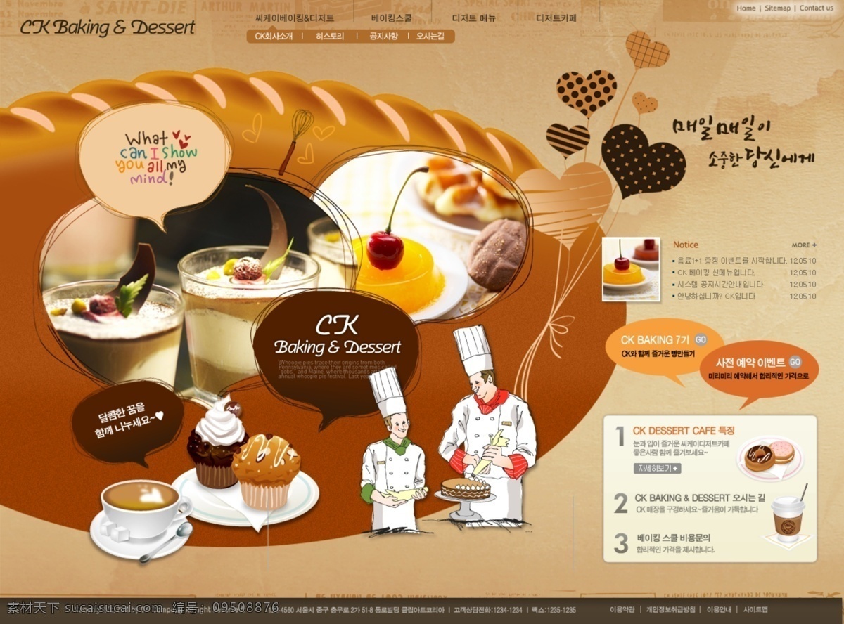 烘烤 美食 模板 分层 psd源文件 冰激凌 咖啡 卡通厨师 图标 网页设计模板 网页素材 网页模板