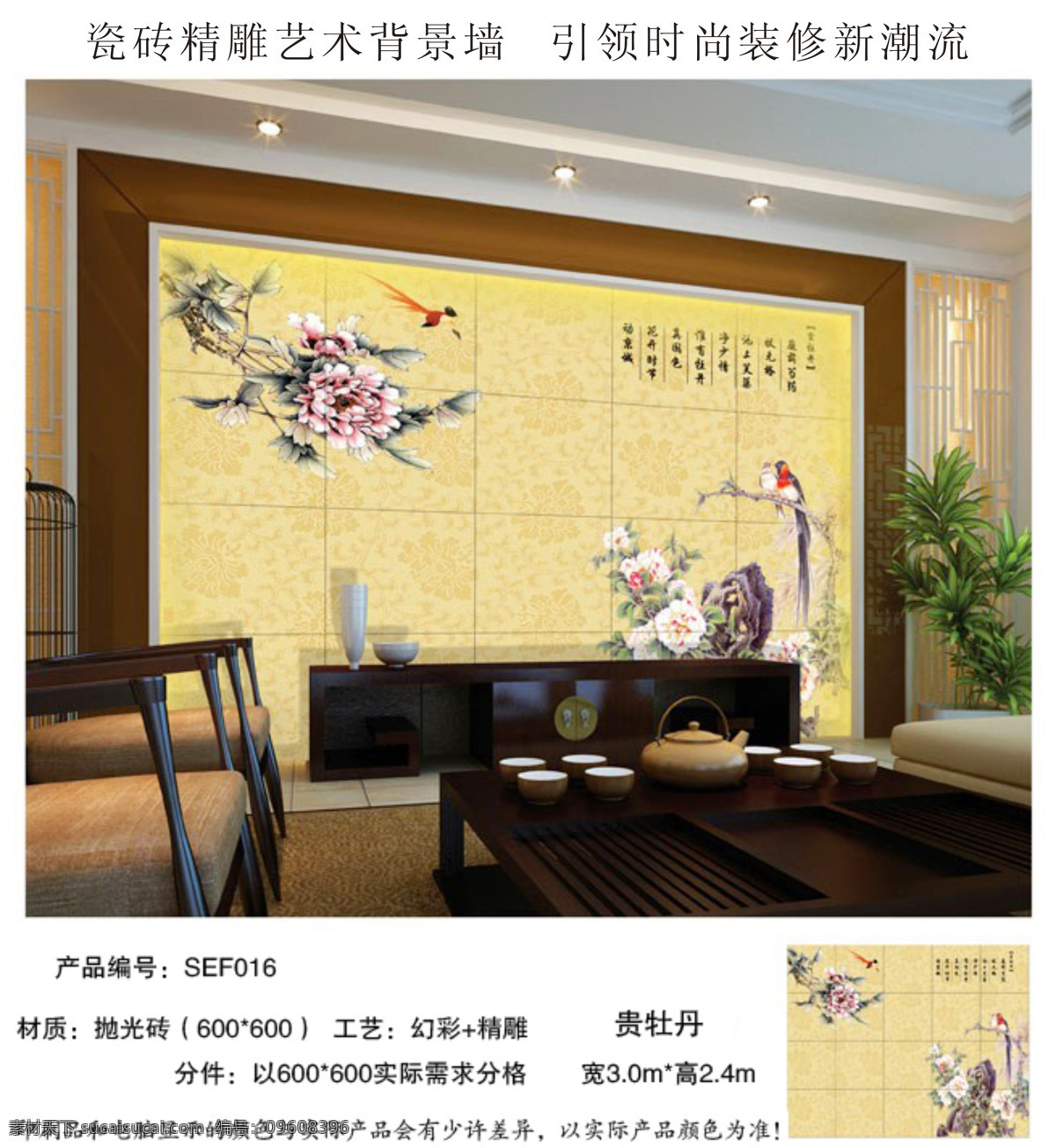 赏牡丹 背景墙 效果图 白色