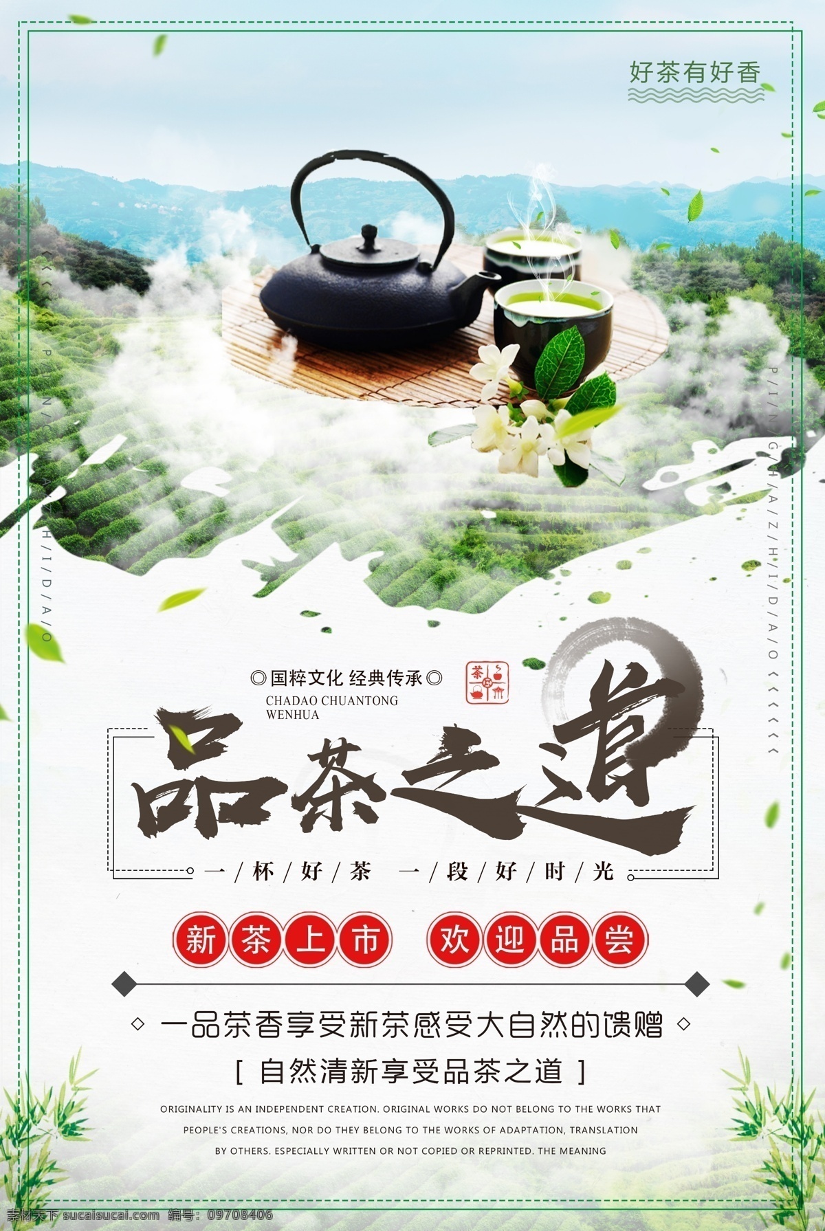 茶 茶道文化 茶道素材 茶道背景 茶道标语 茶道精神 茶道框画 茶道书法 茶道国画 茶道欣赏 茶道知识 茶道图 茶道茶艺 茶道表演 茶道挂画 茶道名片 传统茶道 现代茶道 中国茶道 茶道礼仪 茶道绘画 国画 茶道器皿 茶道茶壶 茶道茶具 茶道人物 茶道茶馆