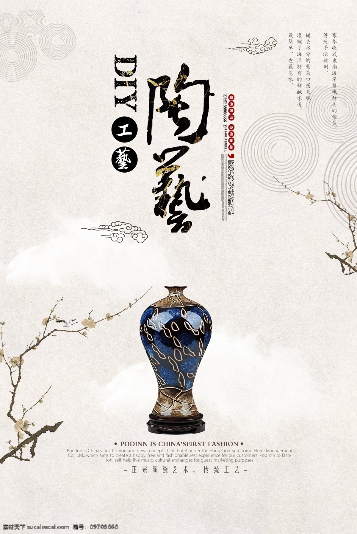 陶艺展板 陶艺文化 陶艺文化展板 陶艺展会 陶艺馆展板 陶艺馆挂画 陶艺馆挂图 陶艺馆文化 陶艺馆装饰 手工陶艺 陶艺体验馆 陶瓷艺术海报 亲子陶艺 陶艺手工坊 陶艺体验海报 儿童陶艺 陶艺宣传单 陶艺馆门头 陶艺馆宣传 艺术陶瓷 陶艺商城 景德镇