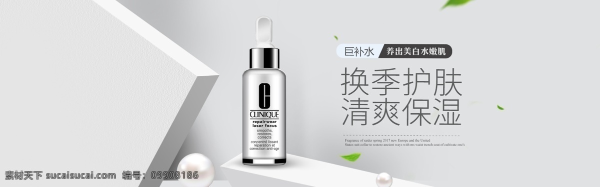 化妆品 banner 美容 模版 企业 网站海报 网页广告 机械网页 化妆品网站 网站 淘宝 天猫 产品