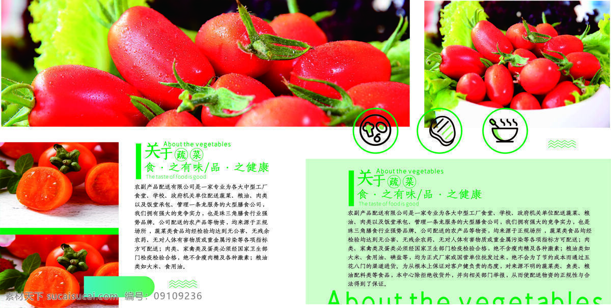 小 清新 绿色食品 画册 企业 宣传册 产品 食品