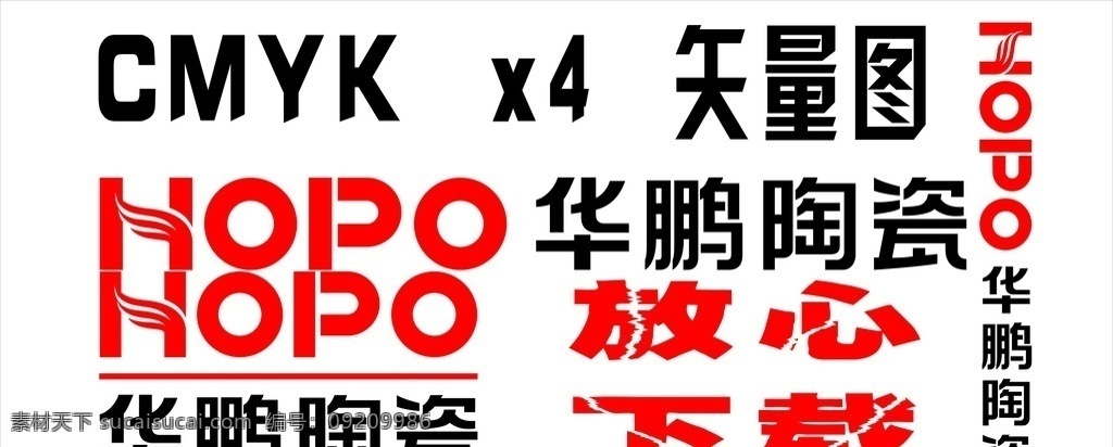 华鹏陶瓷 商标 logo 华鹏 红色 分层 x4 logo设计
