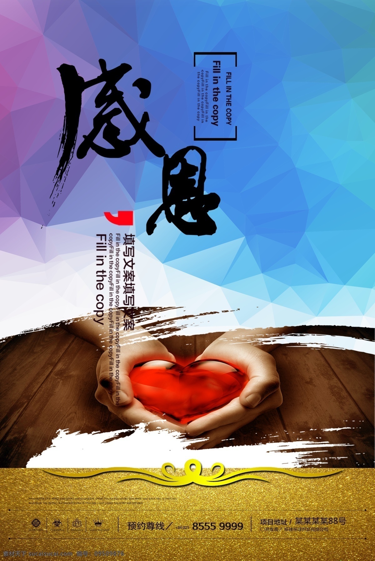 企业感恩挂图 励志 企业文化 企业精神 企业展板 大气展板 感恩