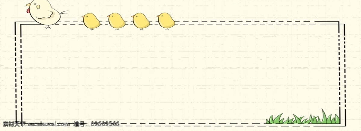 可爱 小鸡 装饰 边框 背景 卡通边框 装饰边框 黄色 草丛 线条 形状 图案 黄色小鸡