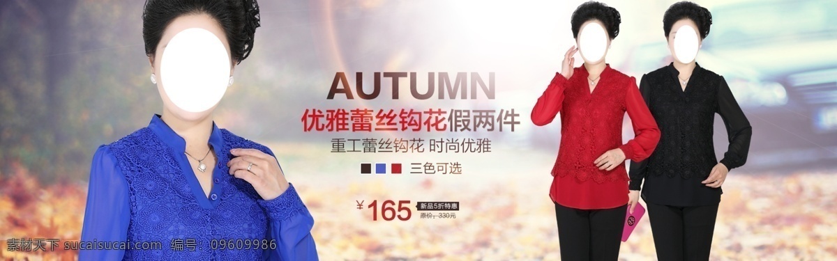 新品 女装 淘宝 页 秋上新 新品上市 金秋 促销 淘宝界面设计 淘宝装修模板 白色