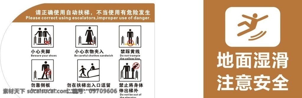 医院电梯标识 医院乘坐电梯 注意事项 安全 提醒 温馨提示 注意安全 小心地滑
