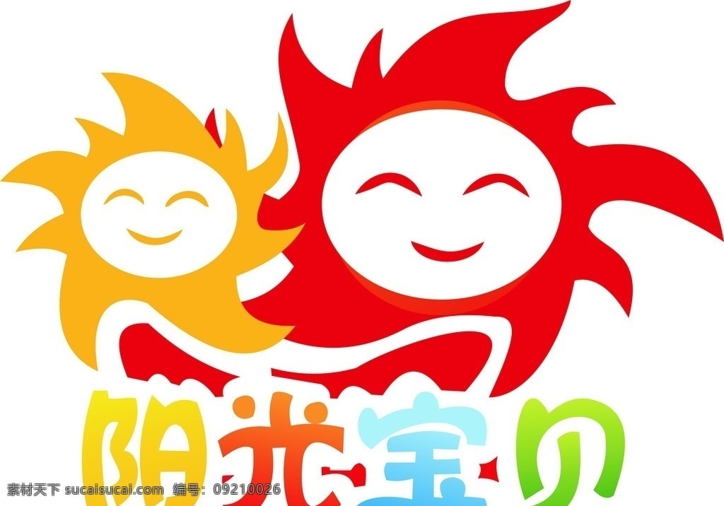 阳光 宝贝 logo 少儿 口才 哈尔滨 艺术 学校 企业 标志 标识标志图标 矢量