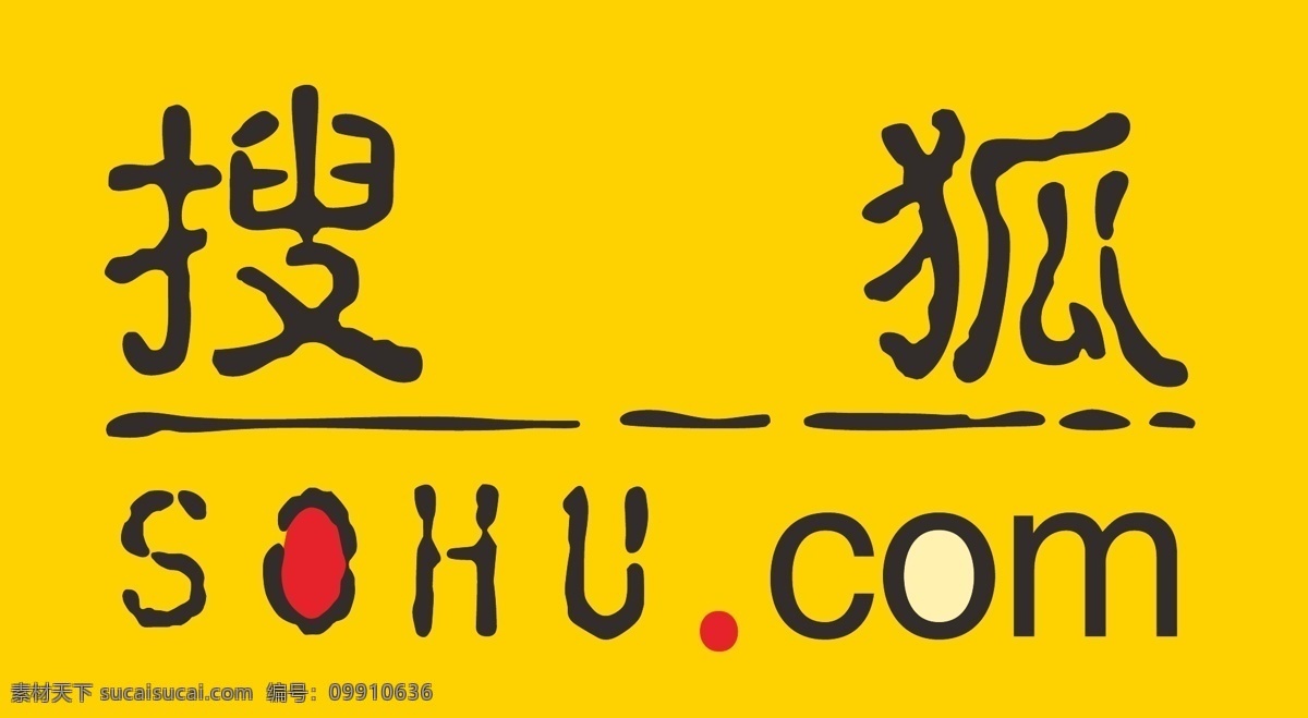 搜狐 网 logo 搜狐logo 标准标识 矢量 企业 标志 标识标志图标