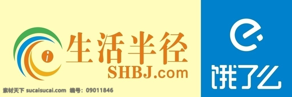 生活 半径 饿 生活半径 饿了么 最新logo 外卖 招牌 标志图标 其他图标