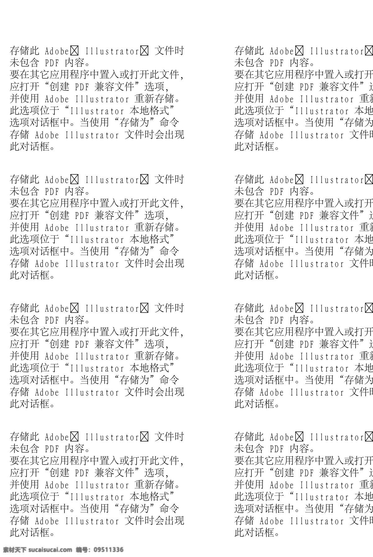 古典底纹 古典花纹 装饰图案 设计素材 矢量 中华图典 矢量图库 黄色