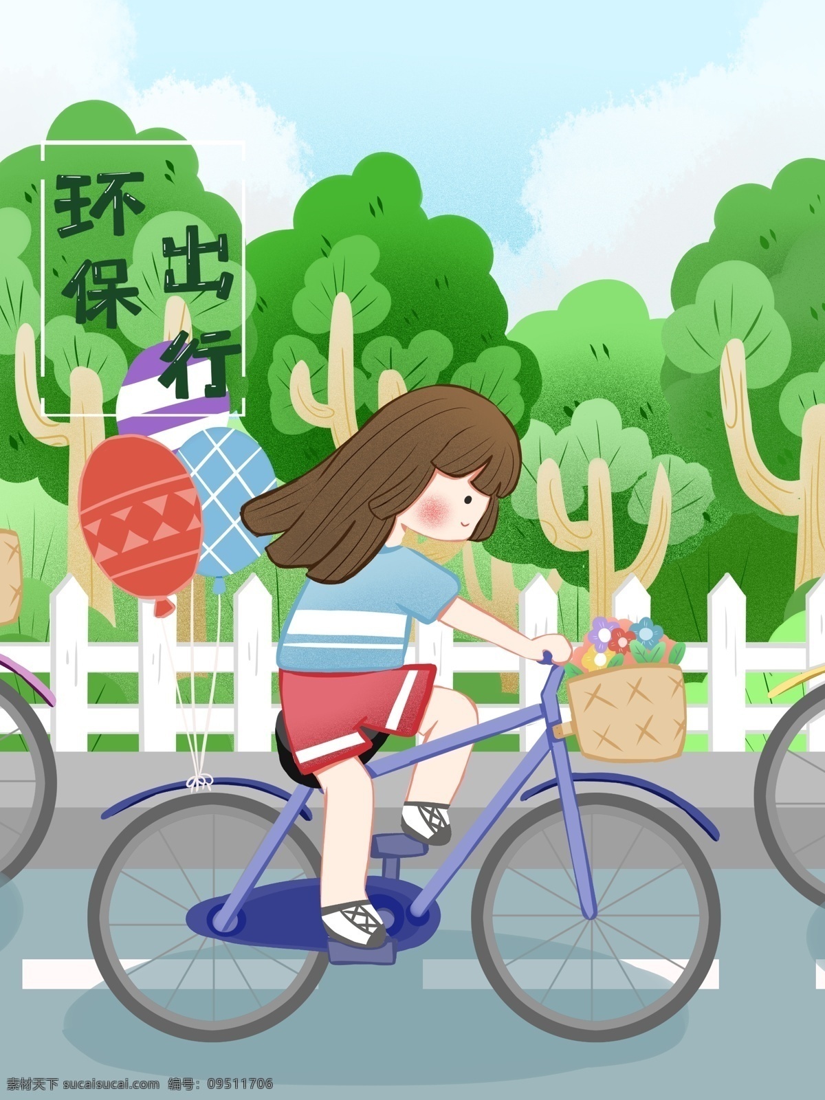 原创 环保 插画 低 碳 出行 骑 自行车 女孩 绿色 天空 低碳 树 画师漠北