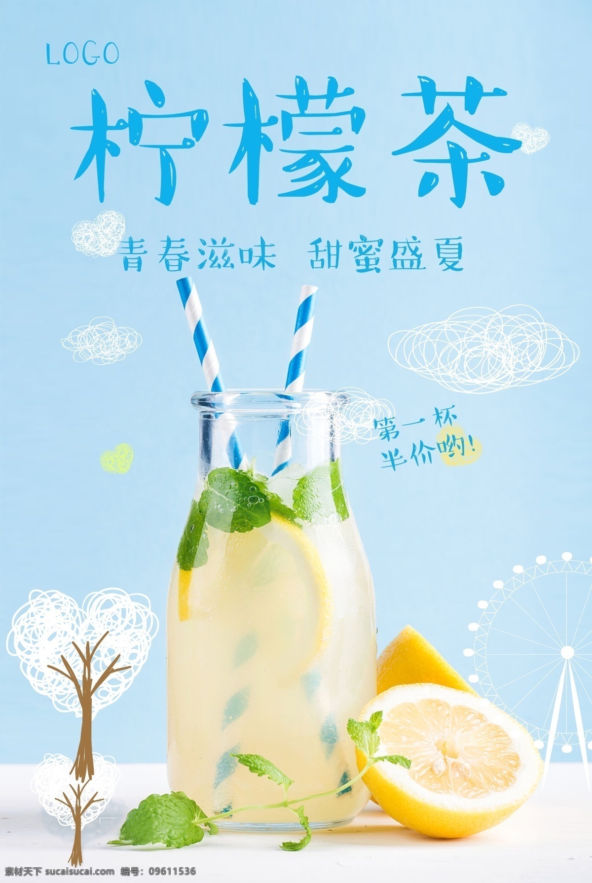 柠檬茶海报 饮品海报 凉爽夏季 果汁 柠檬水 柠檬茶 奶茶海报 水果茶海报 水果 蓝色