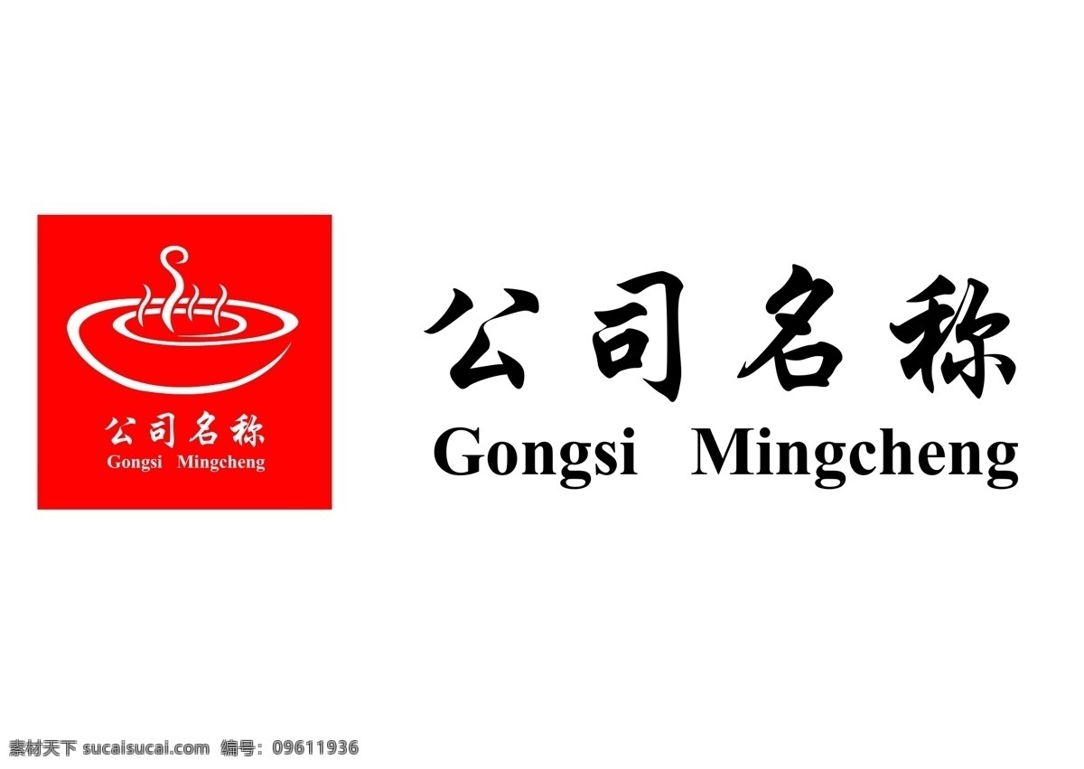 餐饮 公司 logo 标志 餐饮logo 饭店logo 简约