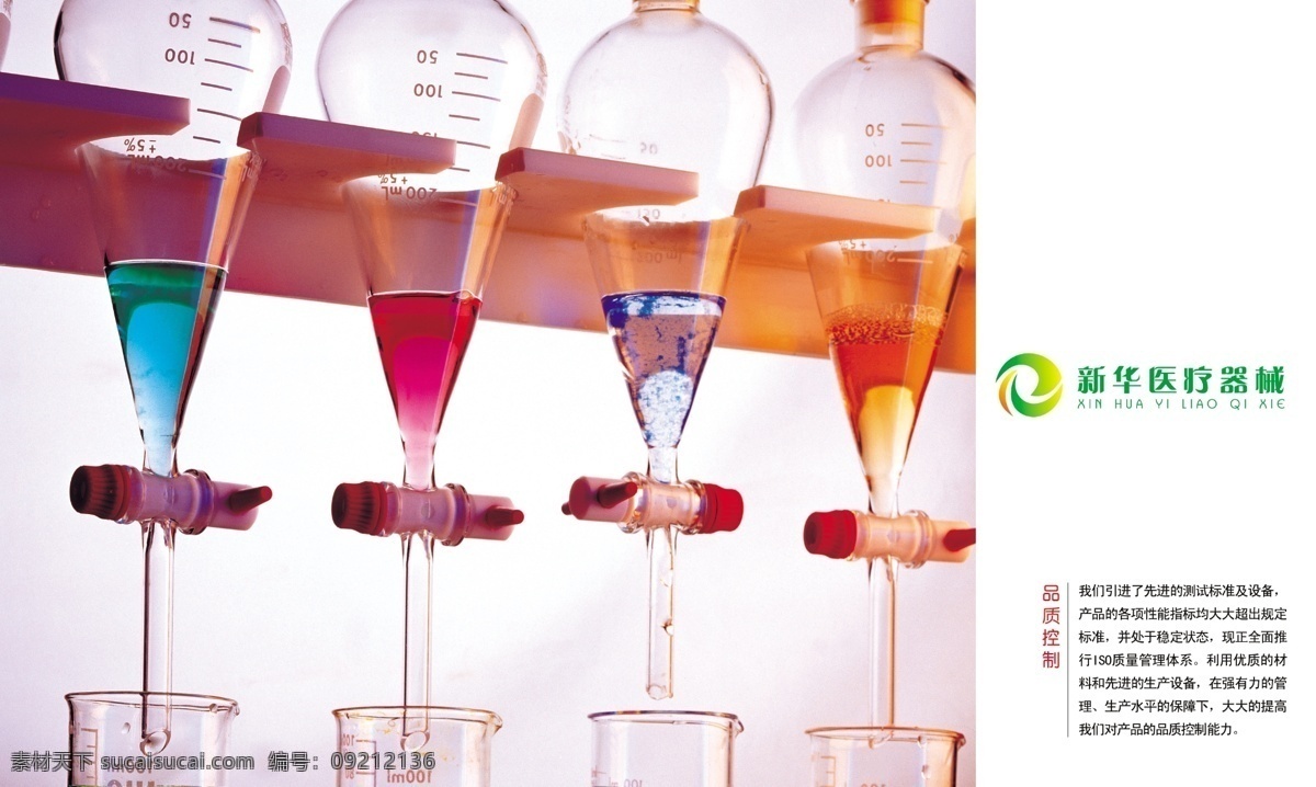 保健31 医疗免费下载 保健 健身 美容 器械 医疗 医院 治疗 psd源文件