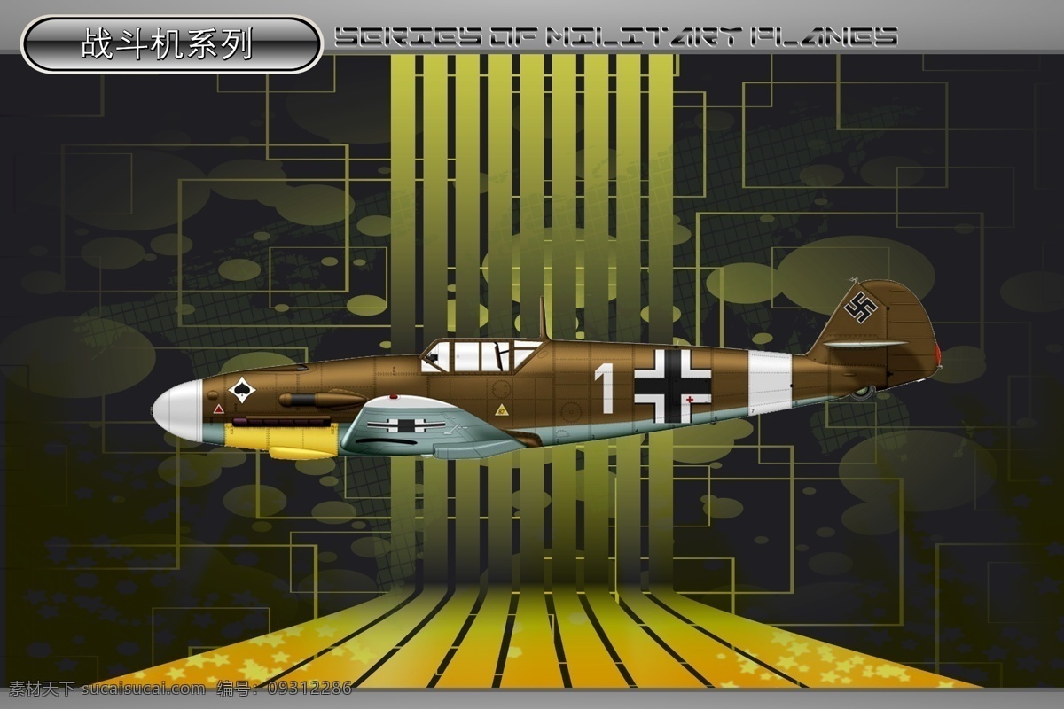 战斗飞机 飞机 军事飞机 军用战机 轰炸机 弦 酷 背景 广告设计模板 其他模版 源文件库