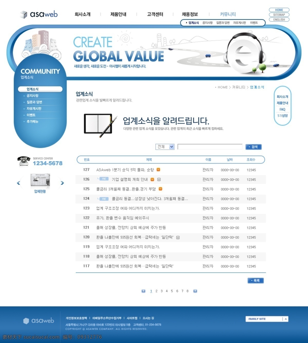 蓝色 模板 导航设计 公司网站 韩国网页 界面设计 科技发展 数码科技 网页界面 网页模板 网页设计 企业形像 网页素材