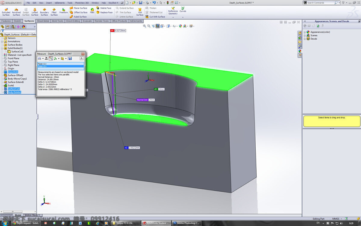 深度 要求 表面 解 建模 solidworks sldprt 白色