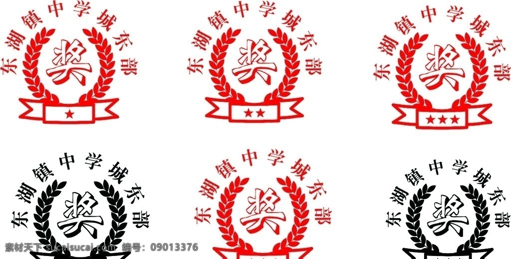 学生奖章 奖章 学校 橄榄枝 飘带 五角星 标志图标 其他图标