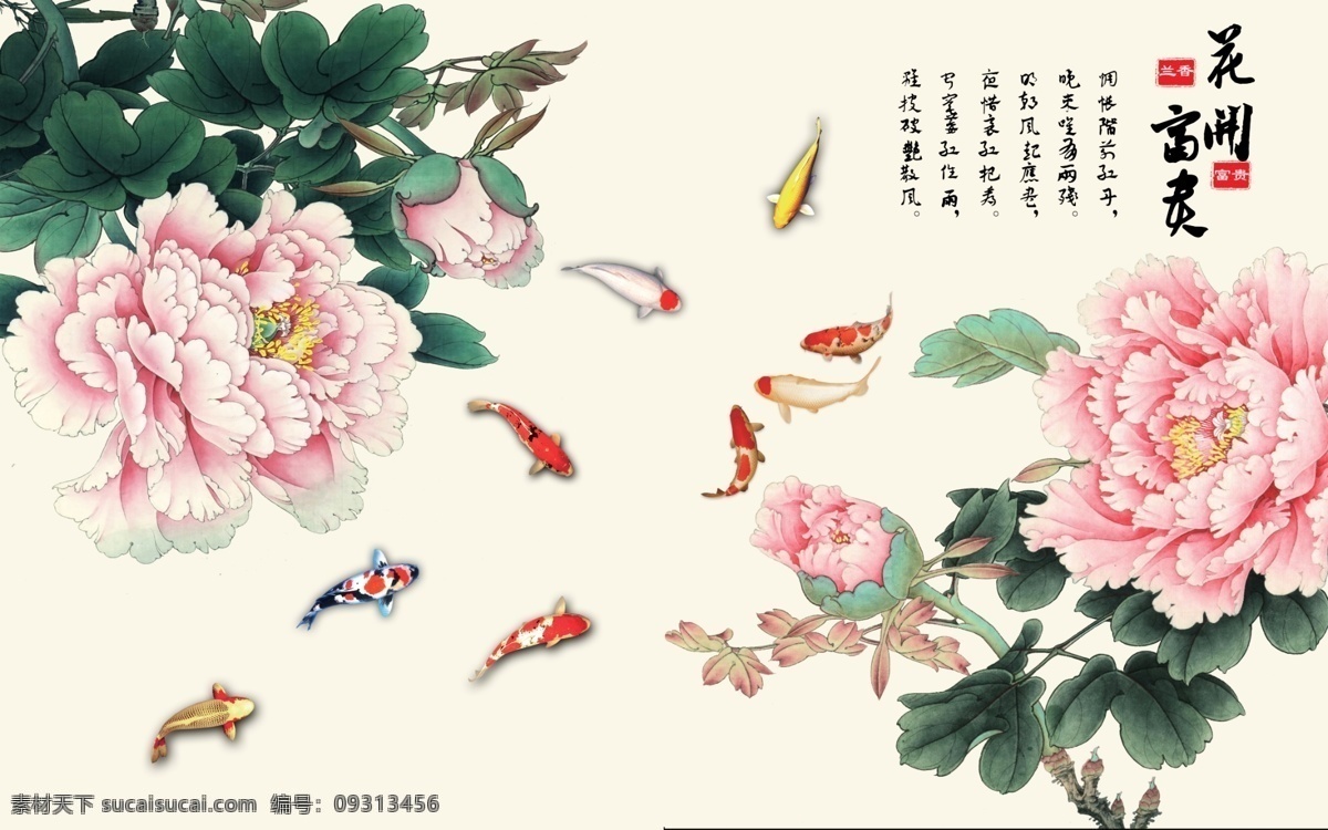 富贵 立体 花朵 背景 墙 浮雕 玉雕 牡丹花 山水国画 荷花鲤鱼 家和万事兴 富贵吉祥 装饰画 高端大气 精美大气 创意 背景墙图案 电视背景墙 风水背景墙 寓意 3d背景墙 立体背景 时尚背景墙 壁纸 大型壁画 沙发背景墙 欧式背景 墙画 客厅壁画 电视背景 浮雕背景墙 花背景墙 中式背景墙 文化艺术 绘画书法