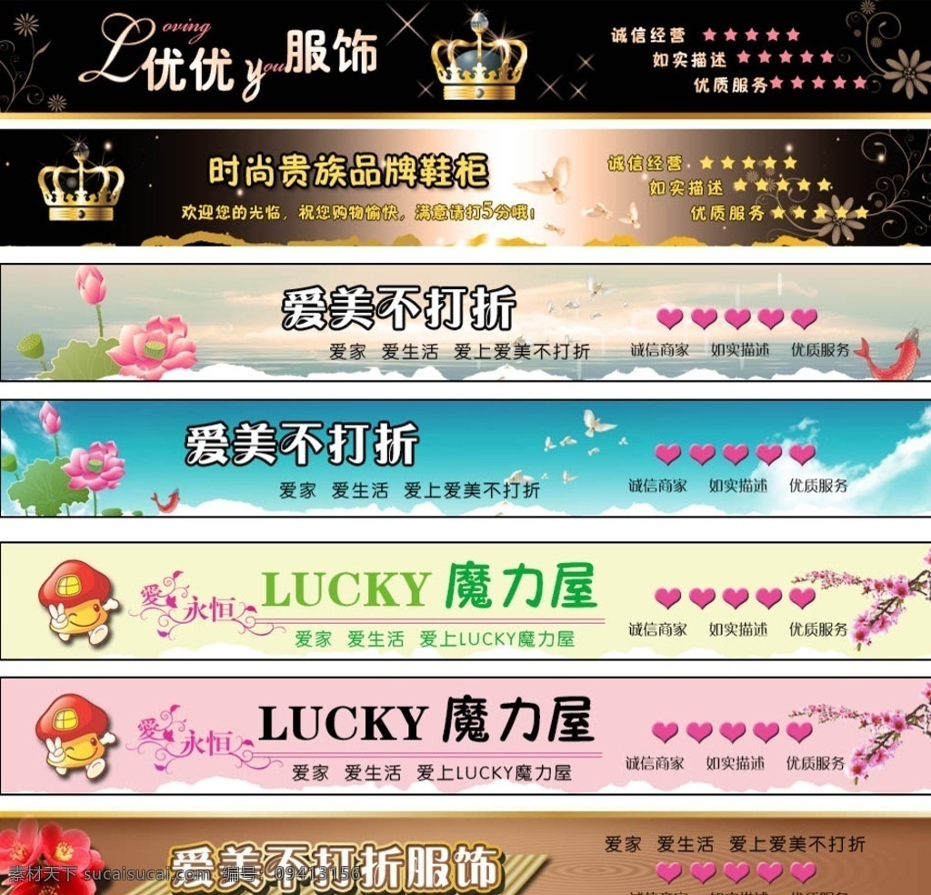 淘宝 店招 服装 门头 装修 美工 主页 门头招牌 分层