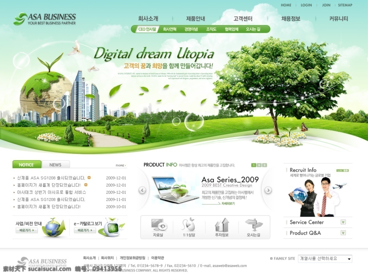 韩国 商务 网页模板 涛 裢 衬 逅 夭 南 略 网页素材