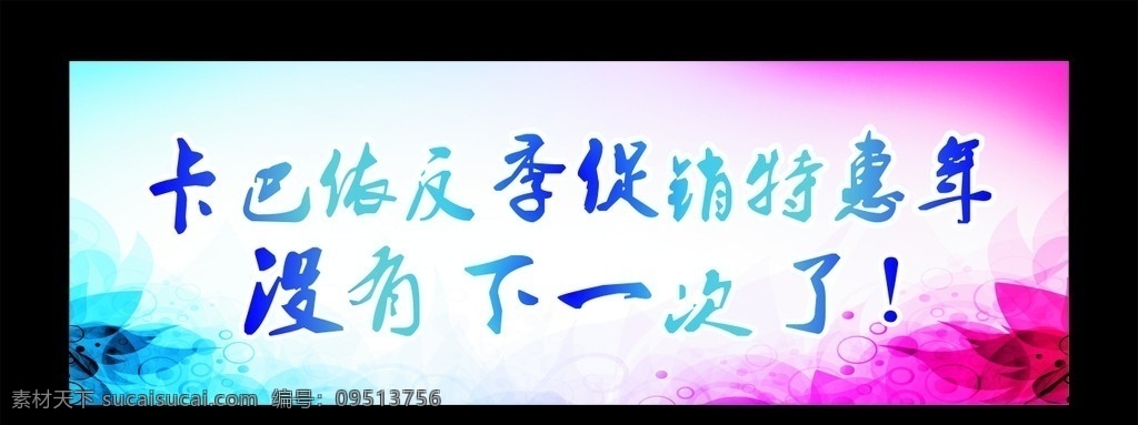 卡巴依 背景 年终促销海报 年终促销 年终海报 年终 年底 年底海报 年底促销 年底促销海报 彩色 促销 促销海报 促销宣传单 双 盛典 感恩节 促销活动 年终活动海报 年底活动海报 微信 年末 年末促销 年末活动 年尾 展架 橱窗海报 服装店 珠宝店广告