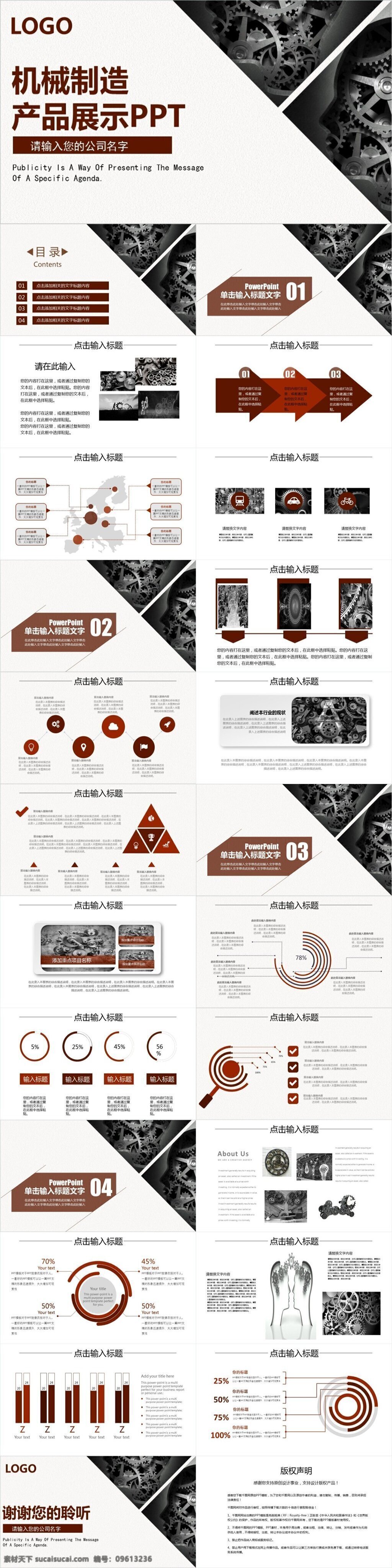 商务 风机 械 制造 产品展示 通用 商务风ppt 炫酷风ppt 机械制造 营销ppt 展示ppt 宣传ppt 通用ppt 总结ppt