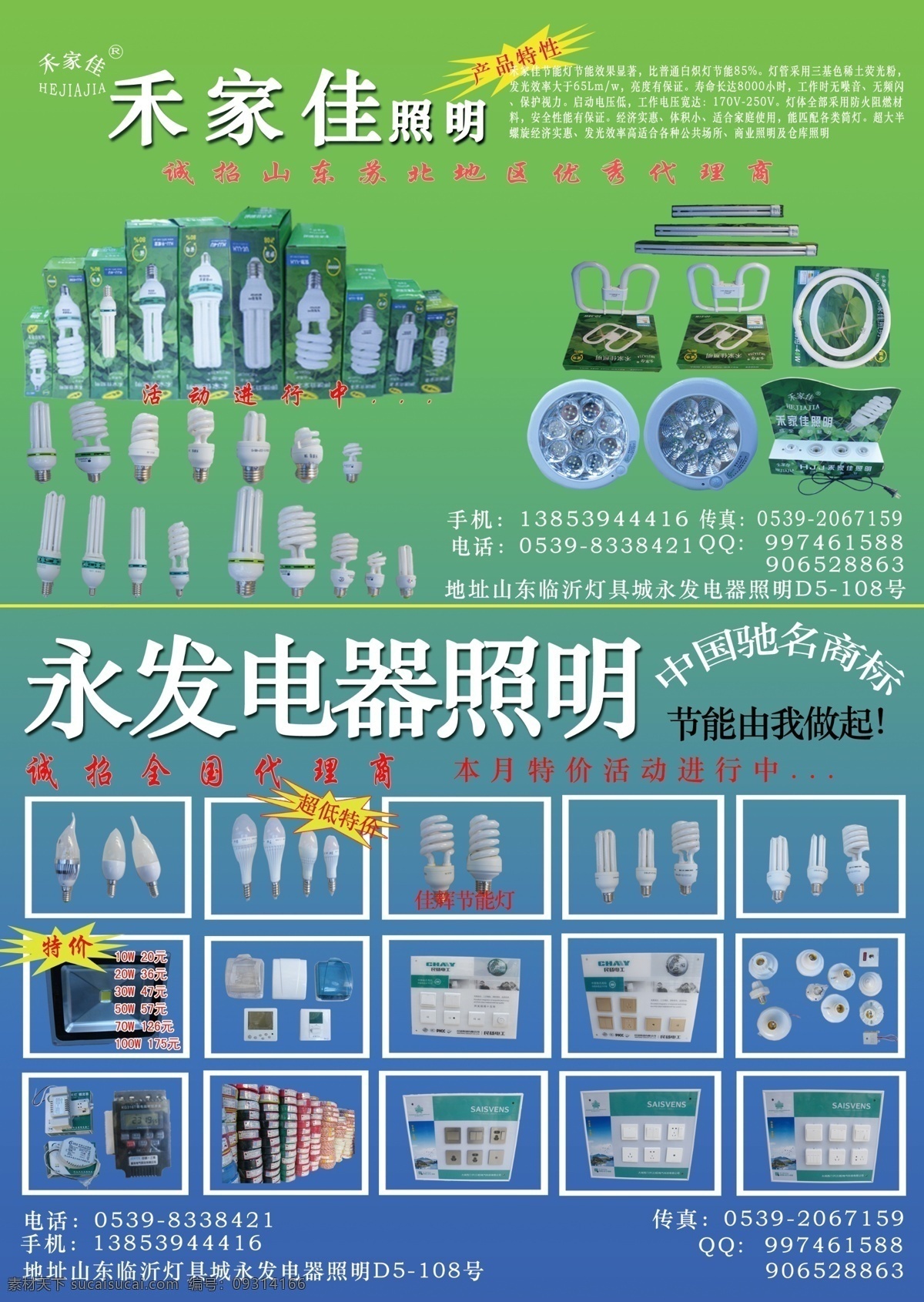 灯 灯具 灯具画册 灯饰 灯饰彩页 灯饰海报 灯饰画册 广告设计模板 海报 模板下载 灯具彩页 灯饰宣传页 灯具宣传页 源文件 宣传海报 宣传单 彩页 dm
