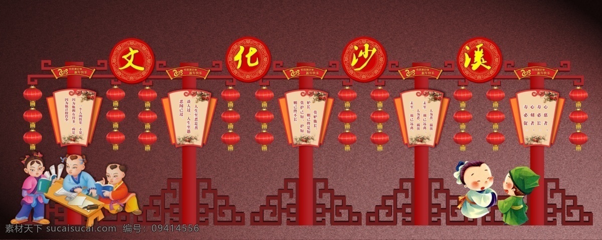 春节造型 春节装饰 灯笼造型 新年围栏 边框 花纹 灯笼 古典小人 广告设计模板 源文件